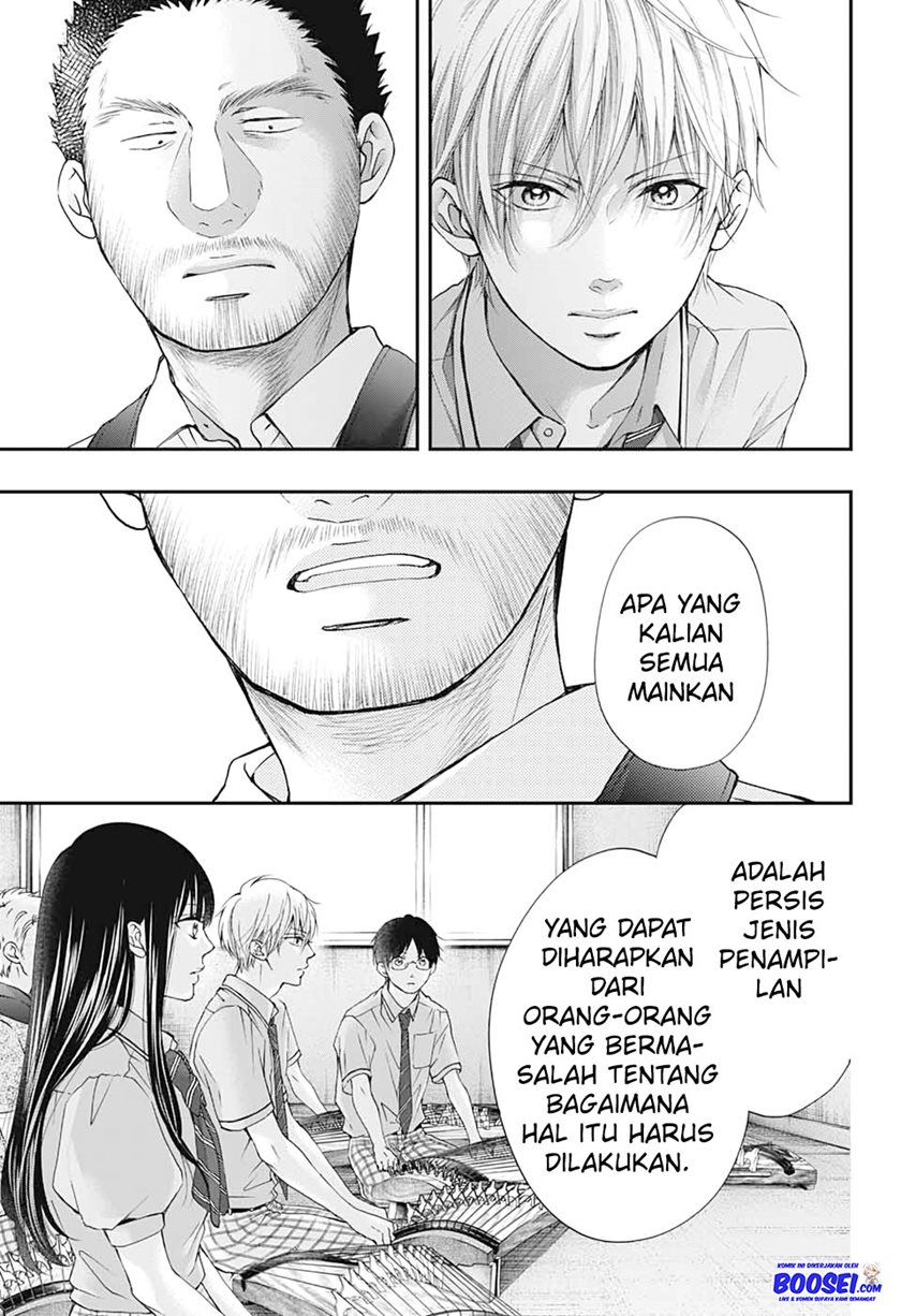 Kono Oto Tomare!